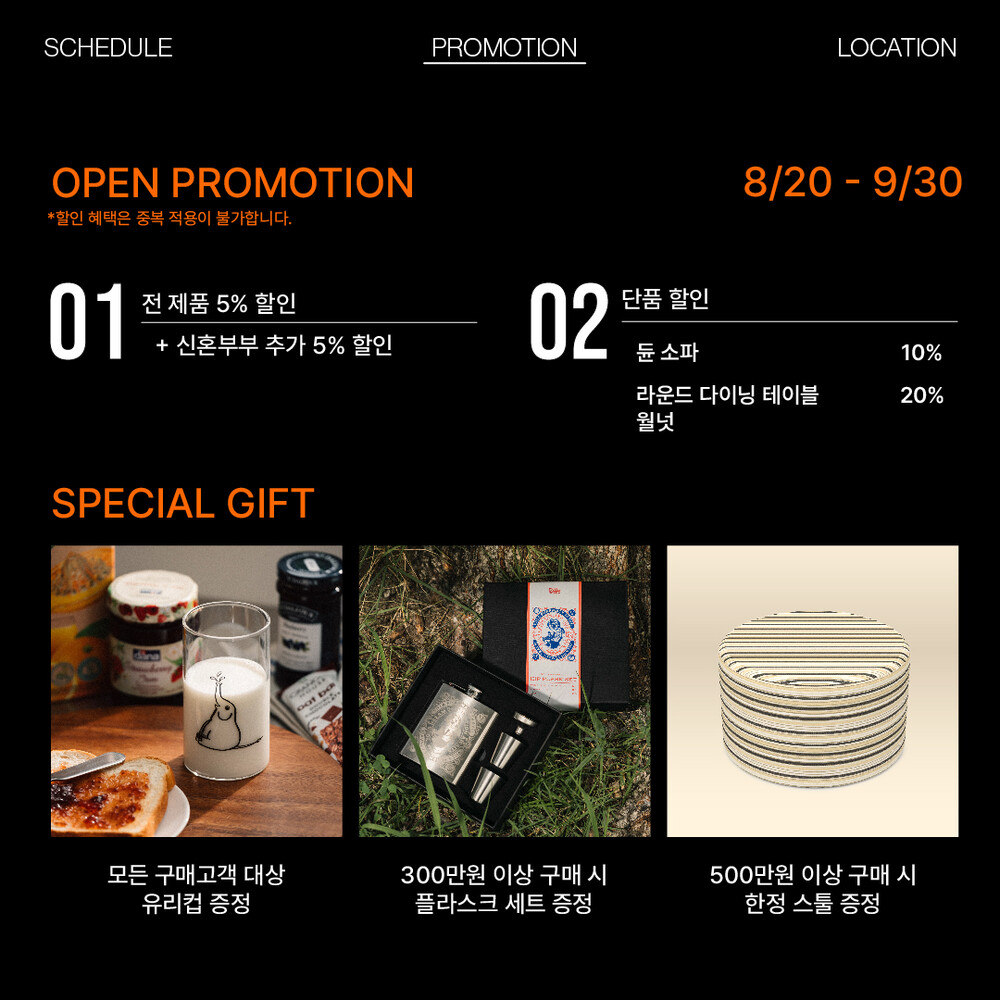 promotion1