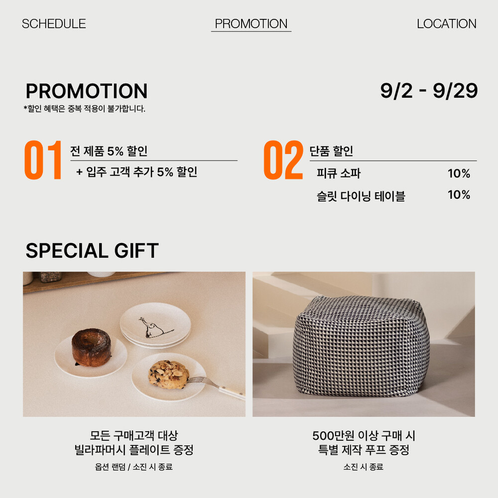 promotion2