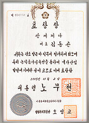 상장및인증