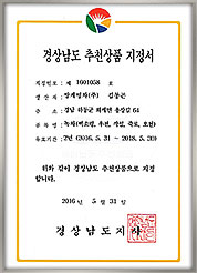 상장및인증