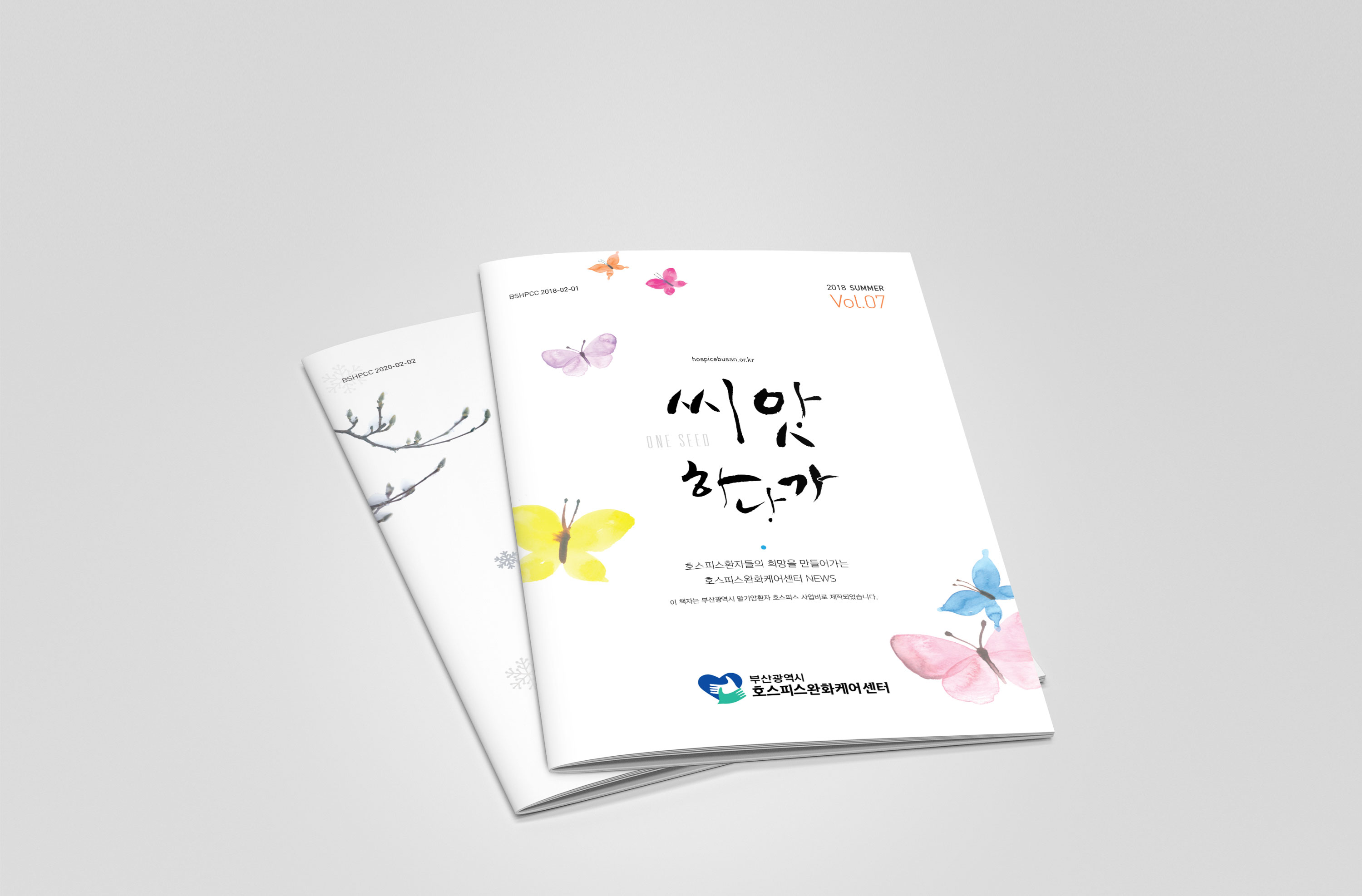 호스피스완화케어센터 메인 이미지